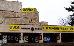 Театър София