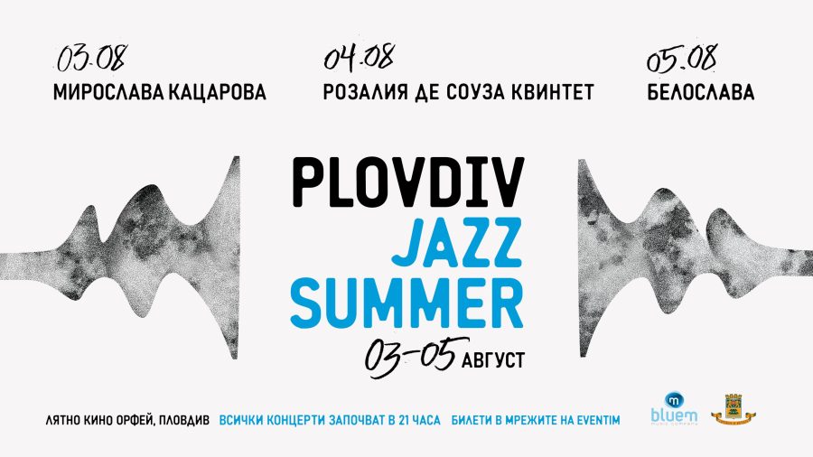 Plovdiv Jazz Summer