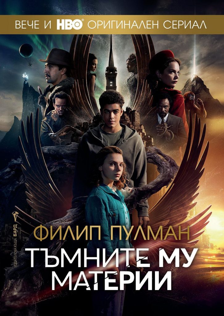 Тъмните му материи