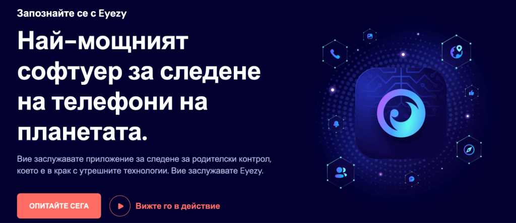 месинджър