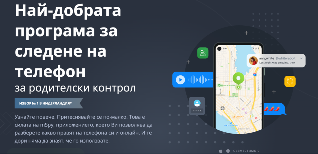 месинджър